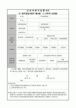 (연말정산) [2010년 연말정산] 근로자퇴직등통지서