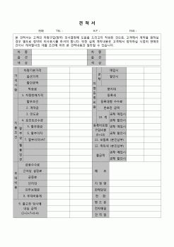 (견적서)자동차 판매 견적서