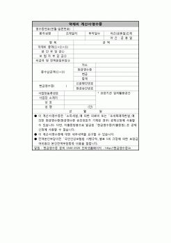 (연말정산) [2008년 연말정산] 의료비영수증(국민건강보험요양급여의기준에관한규칙)(별지제10호서식)