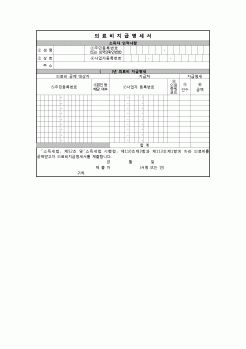 (연말정산) [2008년 연말정산] 의료비지급명세서(근로자제출용)