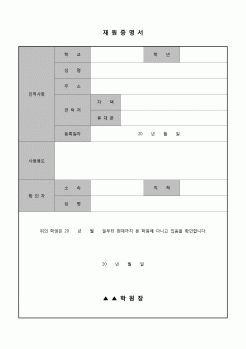 (운영) 재원증명서