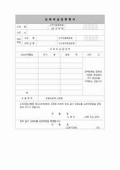 (연말정산) [2007년 연말정산] 교육비납입증명서