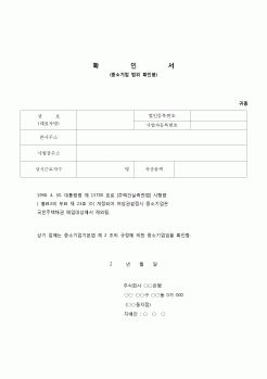 (등기)국민주택 채권매입 일부면제 확인서