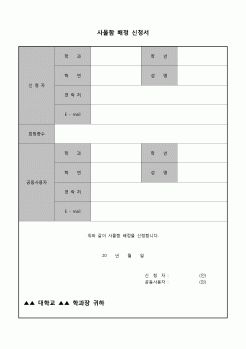 (운영) 사물함 배정 신청서