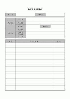 (학생) 튜터링학습계획서(대학)