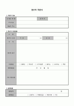 (학원) 현수막주문서(연주회)