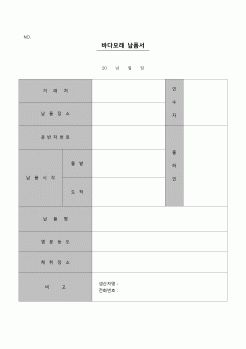 (기타)납품서(바다모래)