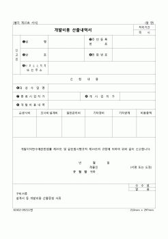 (토지관련)개발비용산출 내역서