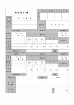 (기타)  발송 보고서(퀵)