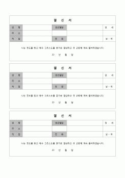 (종교)  결신서(교회)