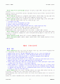 법대로 - 형사소송법 35페이지