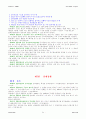 법대로 - 민사소송법 37페이지