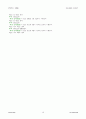 법대로 - 국토이용관리법 16페이지