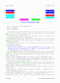 법대로-부동산소유법특별조치법 1페이지