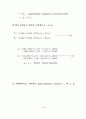 평판형 글로우 방전 플라즈마 공정에서의 미립자 오염에 관한 연구 43페이지