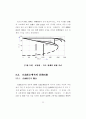 도로유형별 지체함수 정립과 교통배정에 미치는 영향분석 31페이지