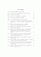 감자의 Sucrose Synthase 유전자를 이용한 전분함량조절 7페이지