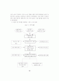 조건불리지역 농업의 특성과 직접지불제 도입에 관한 연구 20페이지