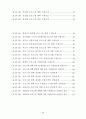 농촌지도요원의 사회교육 프로그램 계획에... 10페이지