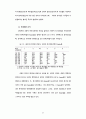 상담회기내 주요이벤트 전후의 상담과정에 관한 연구 57페이지