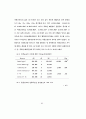 자전거 페달링방식이 하지근의 동원과 에너지대사에 미치는 효과 51페이지