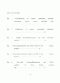 새로운 인체 흉선 피질 상피세포 항원(DN4)의 생화학적 성질 및정상 조직에서의 표현 8페이지