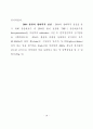 새로운 인체 흉선 피질 상피세포 항원(DN4)의 생화학적 성질 및정상 조직에서의 표현 36페이지