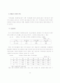 지역의료보험의 재정안정 및 관리운영효율화방안에 관한 연구 20페이지