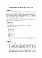 deoxycholate에 의한 평판배양법 1페이지