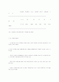 뉴 라운드 평가와 대응방안 15페이지