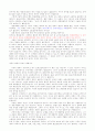 신자유주의와 교육 34페이지