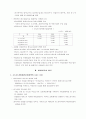 제2차 수도권정비계획(1997∼2011) 24페이지