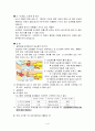 초등학생들의 오개념 분석(태양의 고도에 따른 기온의 변화 도입실험에서...) 1페이지