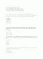 중등교원 임용고사 - 교육평가(99년) 7페이지