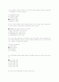  2000년도 초등학교 교사자격 취득을 위한 보수교육대상자 선발시험문제지 6페이지