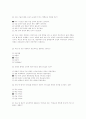  2000년도 초등학교 교사자격 취득을 위한 보수교육대상자 선발시험문제지 13페이지