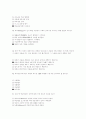  2000년도 초등학교 교사자격 취득을 위한 보수교육대상자 선발시험문제지 14페이지