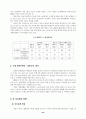 시민사회운동의 현실인식과 대응방향 24페이지