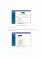 일기와 기후 학습을 위한 웹기반 코스웨어의 설계 및 구현 36페이지