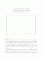 대우자동차 정리해고 노동자의 삶의 질·건강상태 조사 5페이지