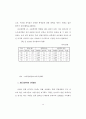 학교부적응 학생들의 중도탈락 예방을 위한 학교사회사업의 역할 15페이지