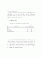 학교부적응 학생들의 중도탈락 예방을 위한 학교사회사업의 역할 53페이지