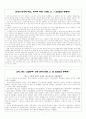 각 연도별 인천 논술기출문제 및 채점표 7페이지