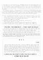 각 연도별 인천 논술기출문제 및 채점표 16페이지