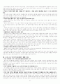 각 연도별 인천 논술기출문제 및 채점표 21페이지