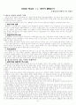 각 연도별 인천 논술기출문제 및 채점표 31페이지
