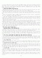각 연도별 인천 논술기출문제 및 채점표 33페이지