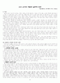 각 연도별 인천 논술기출문제 및 채점표 35페이지