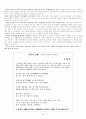각 연도별 인천 논술기출문제 및 채점표 40페이지