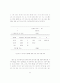 글 구조 파악훈련을 통한 자기주도 글쓰기 지도 연구 75페이지